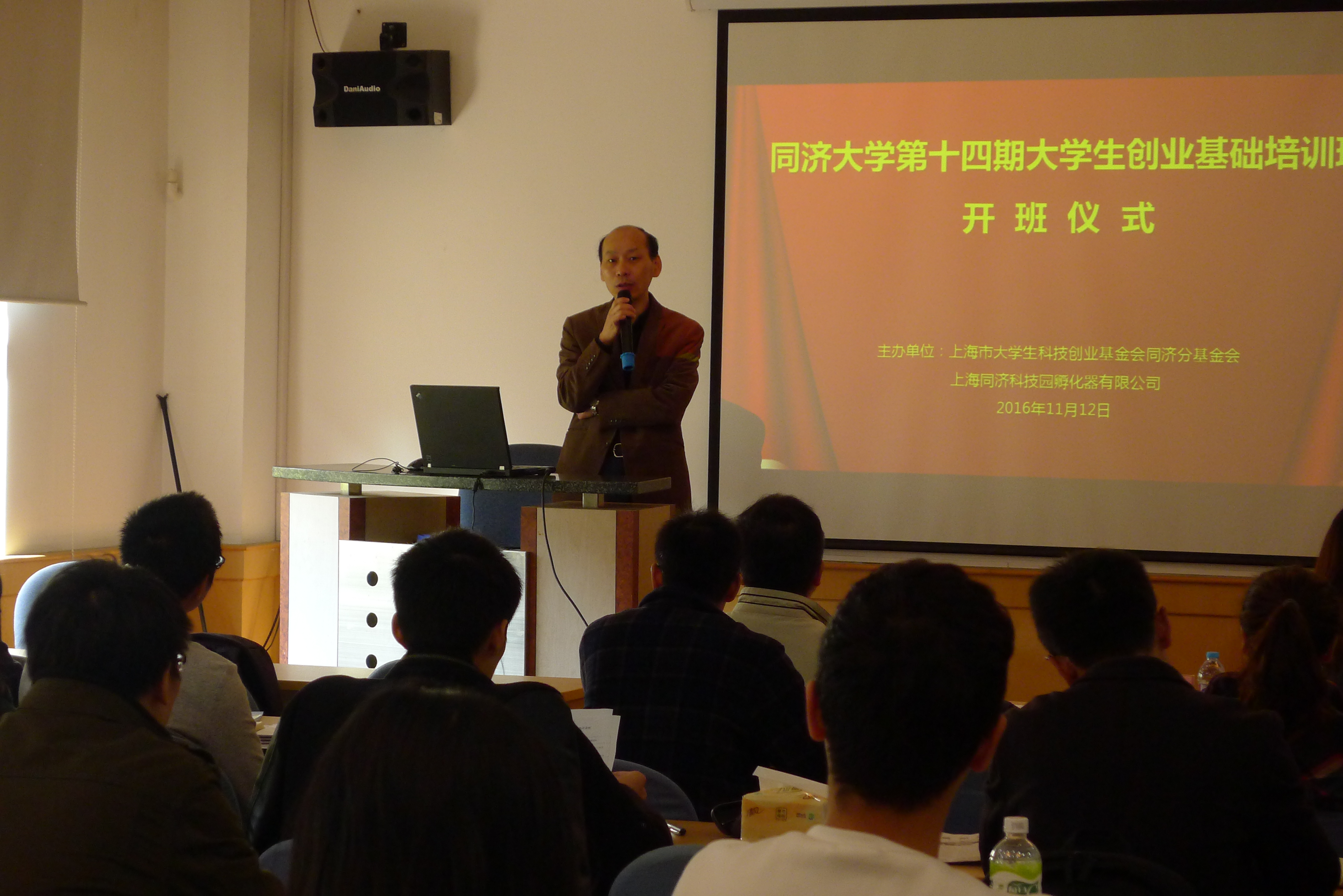 同济老总班_同济大学(2)