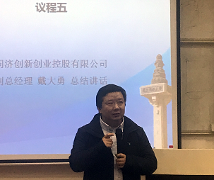 同济老总班_同济大学