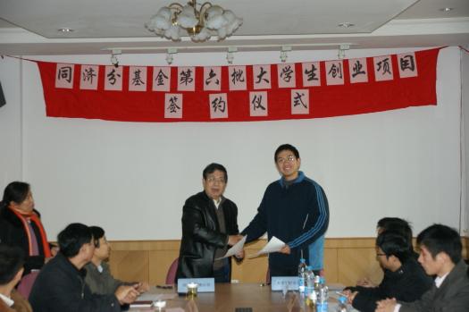 仪式在同济大学科技园举行.校产业管理办公室主任高国武、上海同
